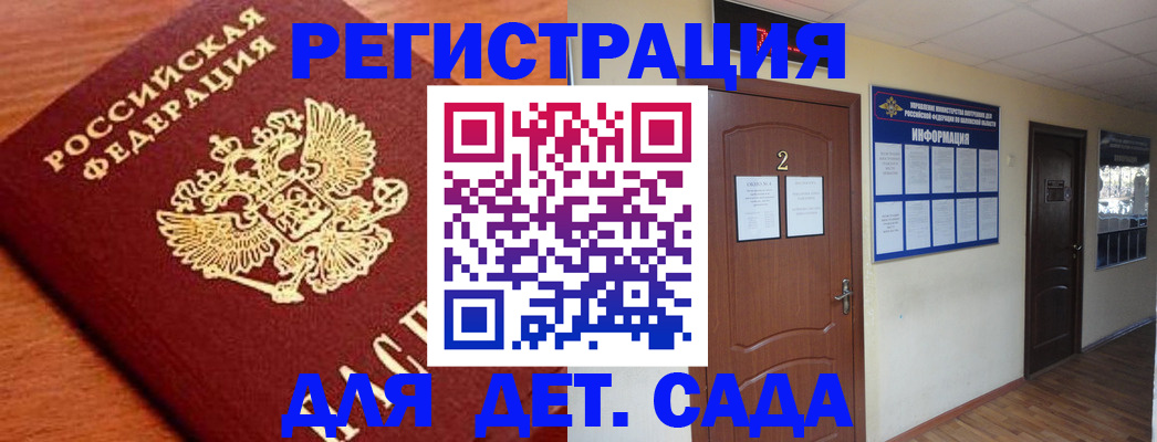 прописка паспорт в Старой Руссе