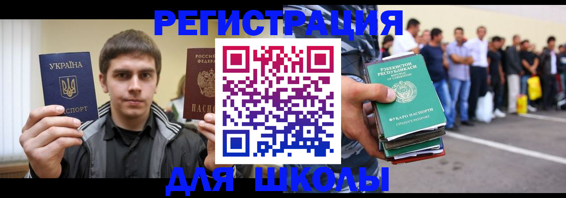 временная регистрация в квартире в Старой Руссе