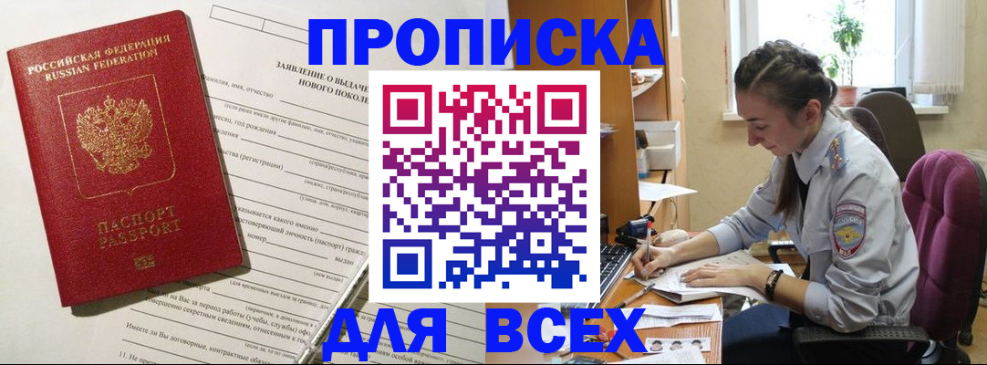 временная регистрация надежно в Старой Руссе